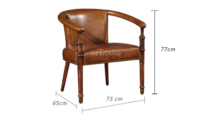 实木真皮围椅尺寸
