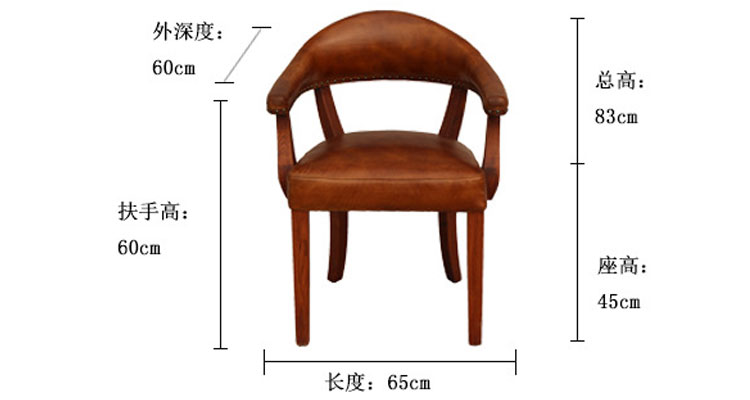 拿破仑椅尺寸