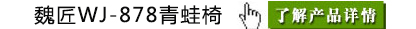 青蛙椅