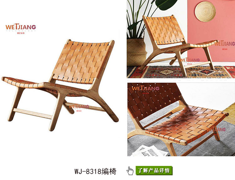 WJ-8318编织椅