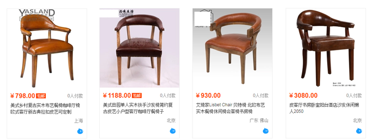 阿里巴巴卡尔汉森椅价格