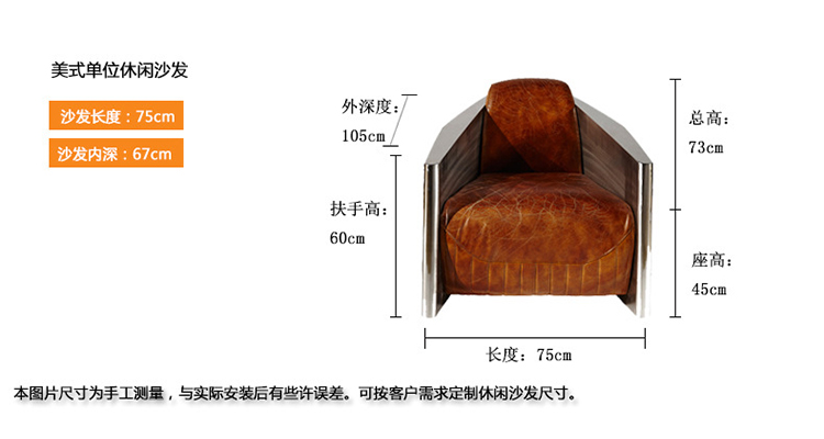 不锈钢真皮沙发椅尺寸
