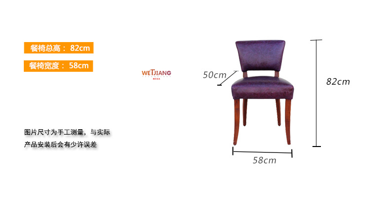 外贸实木餐椅森达温椅尺寸