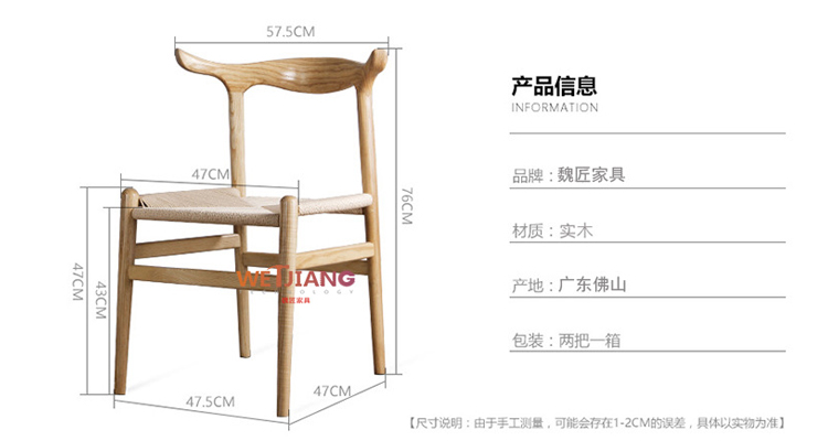 实木编椅尺寸