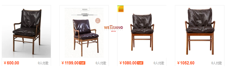 书房皮椅子淘宝价格