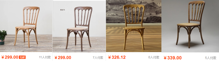 北欧椅