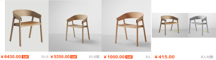 北欧椅