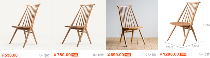 北欧椅