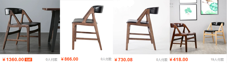 北欧椅