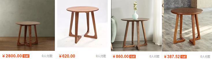 小茶几