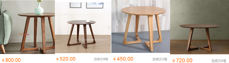 北欧实木小茶几