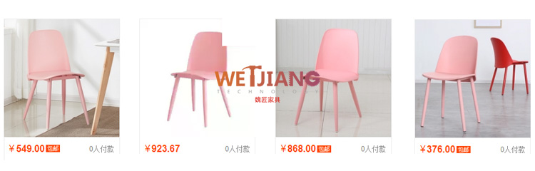 实木弯板椅淘宝价格