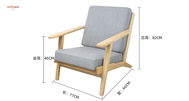 实木扶手椅尺寸